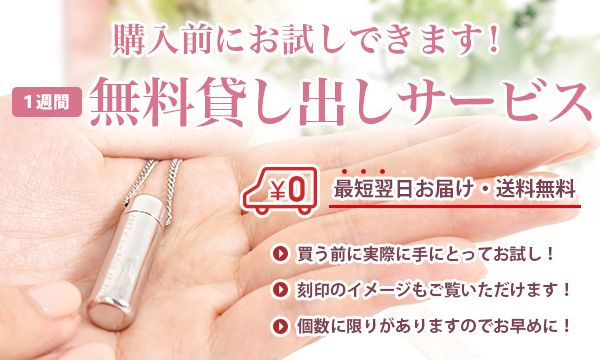 無料貸出し
