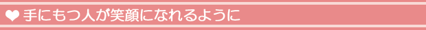 ��ˤ�Ŀͤ��д�ˤʤ��褦��