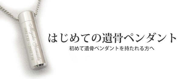 ウィズステンレスとチタンの違い