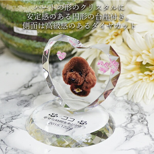 クリスタル輝く美しいクリスタルペット位牌
