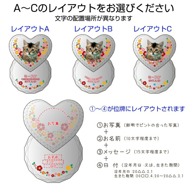 あの子の大切なお写真から作成いたします。