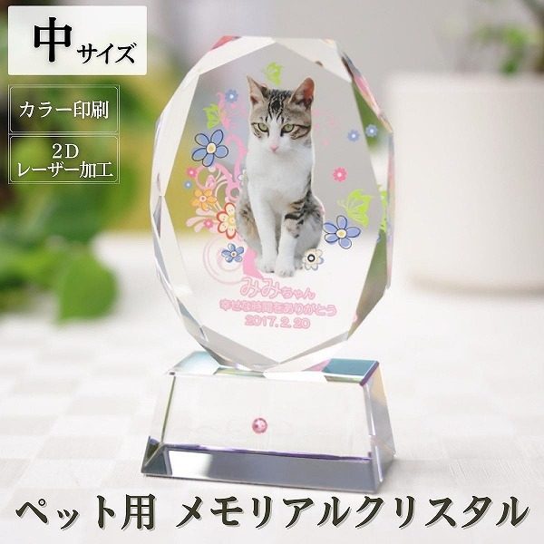 クリスタルペット位牌