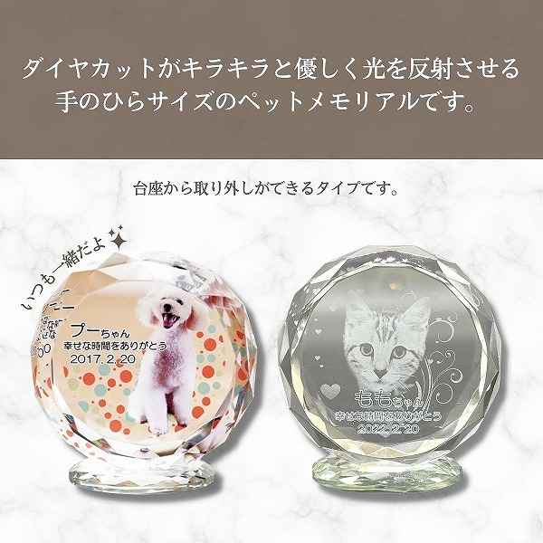 しずく型のクリスタルが美しいクリスタルペット位牌