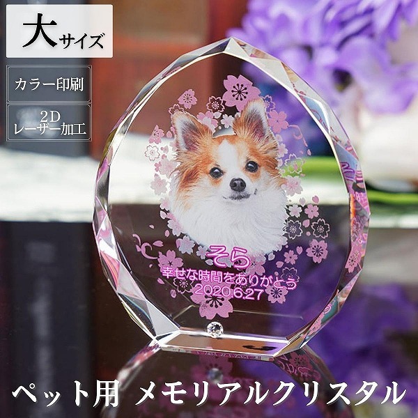 クリスタルペット位牌
