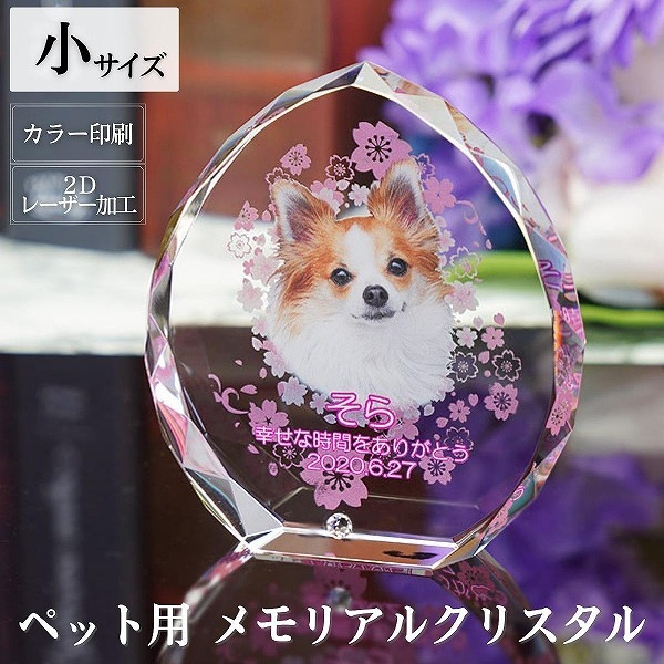 クリスタルペット位牌