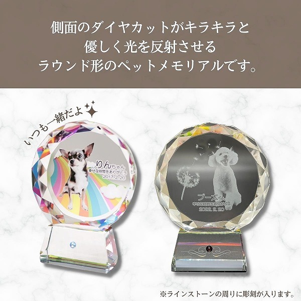しずく型のクリスタルが美しいクリスタルペット位牌