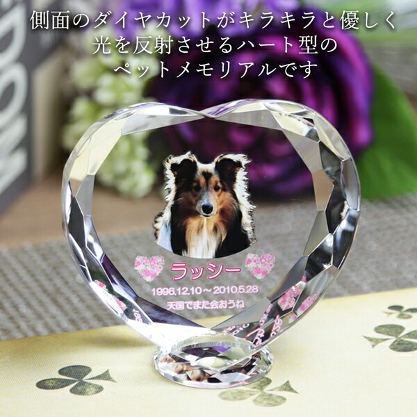 クリスタル輝く美しいクリスタルペット位牌