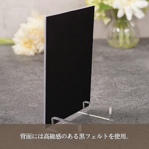 背面には高級感のある黒フェルトを使用しています。