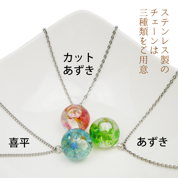 ステンレスチェーンは3種類をご用意