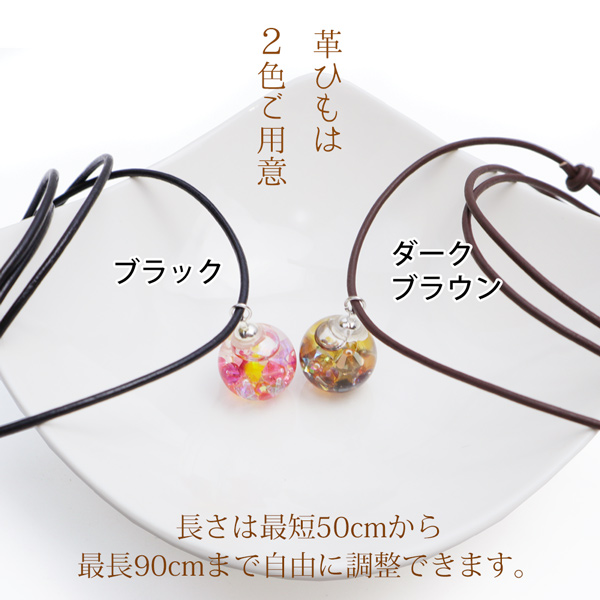 革ひもは2色をご用意