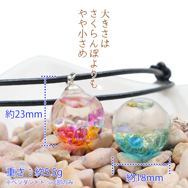 るりたまのサイズ 大きさはさくらんぼよりやや小さめ