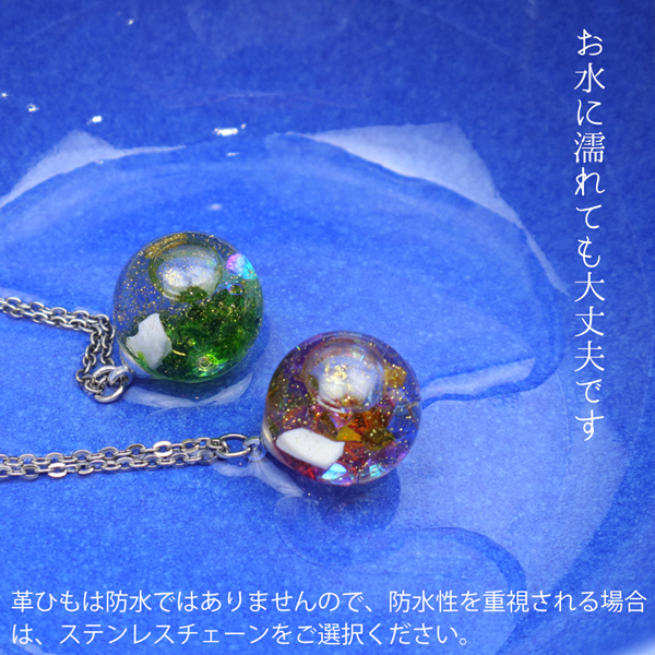 お水に濡れても大丈夫です