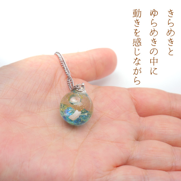 きらめきとゆらめきの中に動きを感じながら
