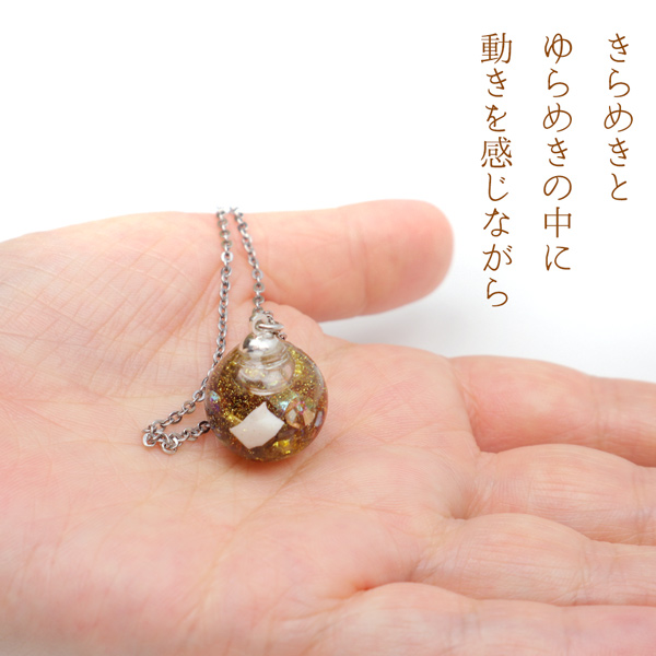 きらめきとゆらめきの中に動きを感じながら