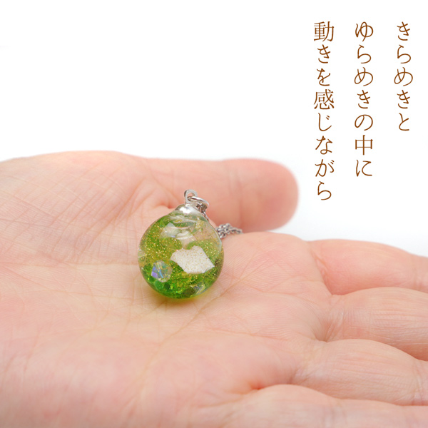 きらめきとゆらめきの中に動きを感じながら
