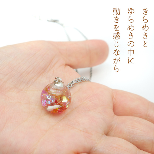きらめきとゆらめきの中に動きを感じながら
