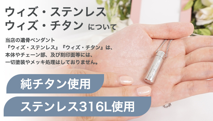 ウィズは無塗装でメッキ処理もしておりません