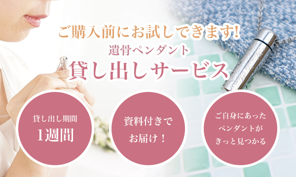 貸し出し
