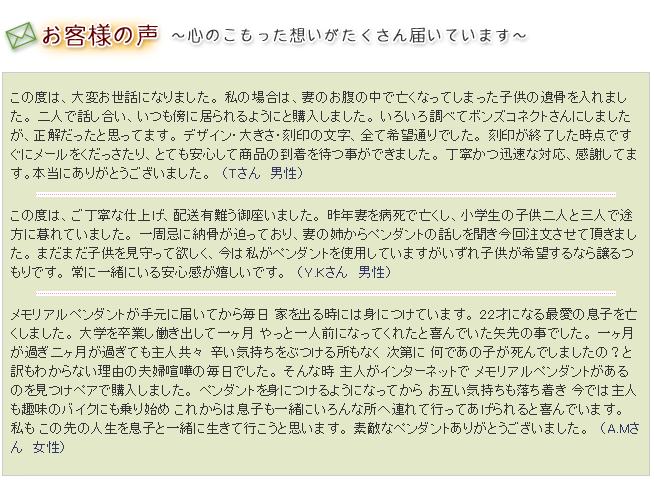 ペンダントの内部に、大切な方やペットの遺骨・毛髪・爪・歯などを収納できる遺骨ペンダントです。