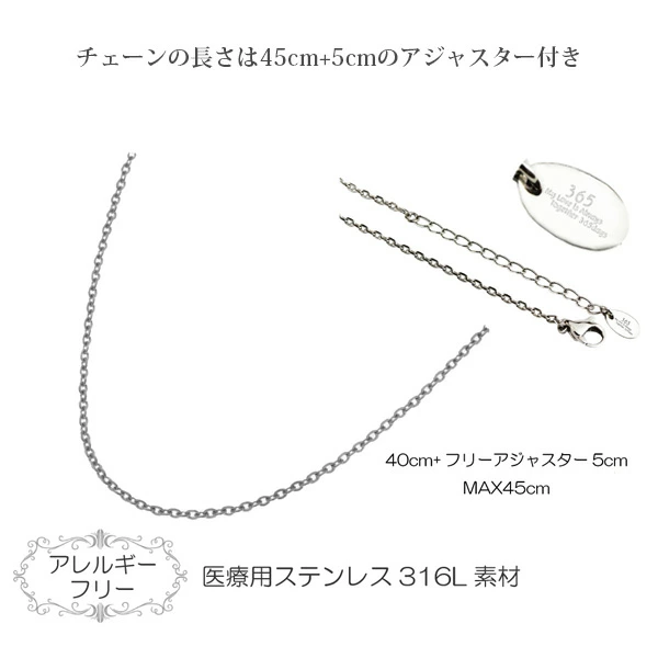 チェーンの長さは45cm+5cmのアジャスター付き