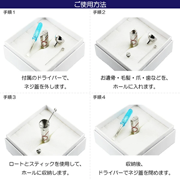 ご使用方法