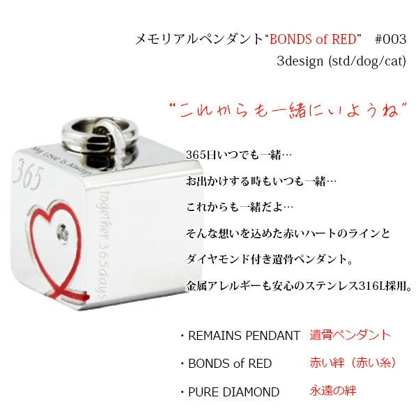 これからも一緒にいようね