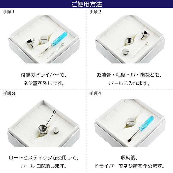 ご使用方法