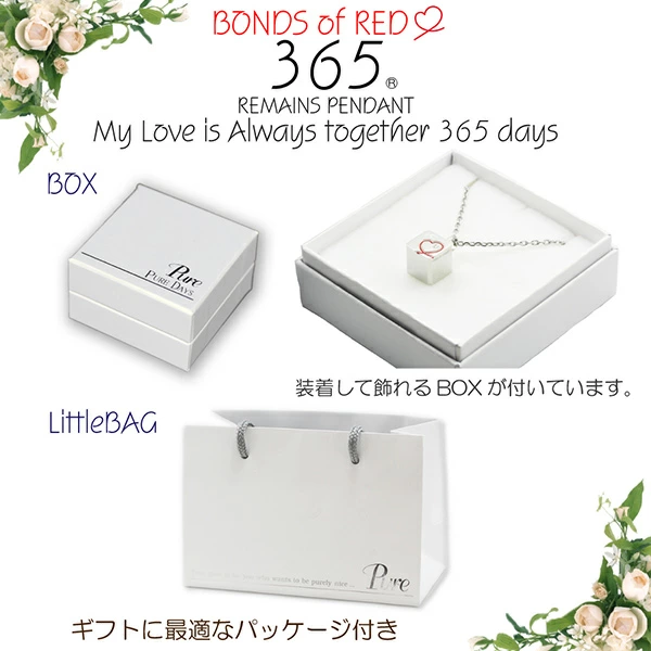 ギフトに最適なパッケージ付き