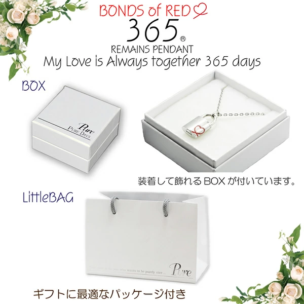 遺骨ペンダント 南京錠型メモリアルペンダント BONDS of RED