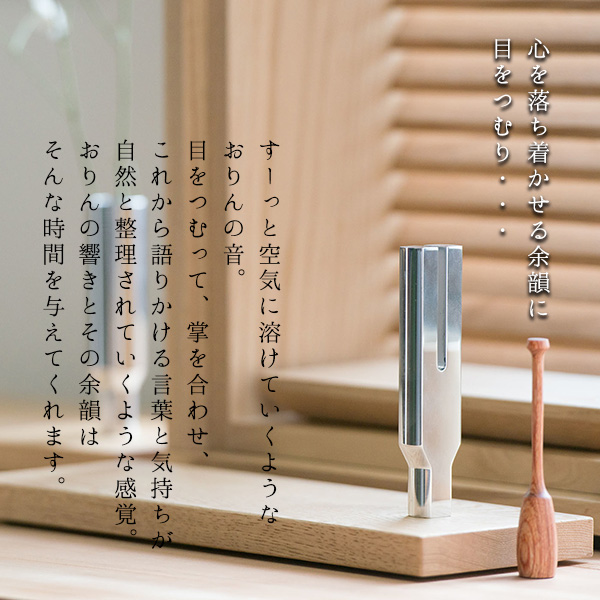 これから語りかける言葉や、気持ちを落ち着かせてくれる響き