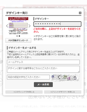 刻印シミュレーター